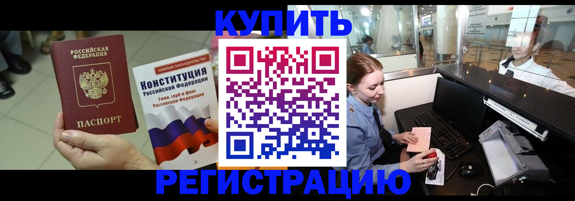 регистрация для дет. сада в Купино