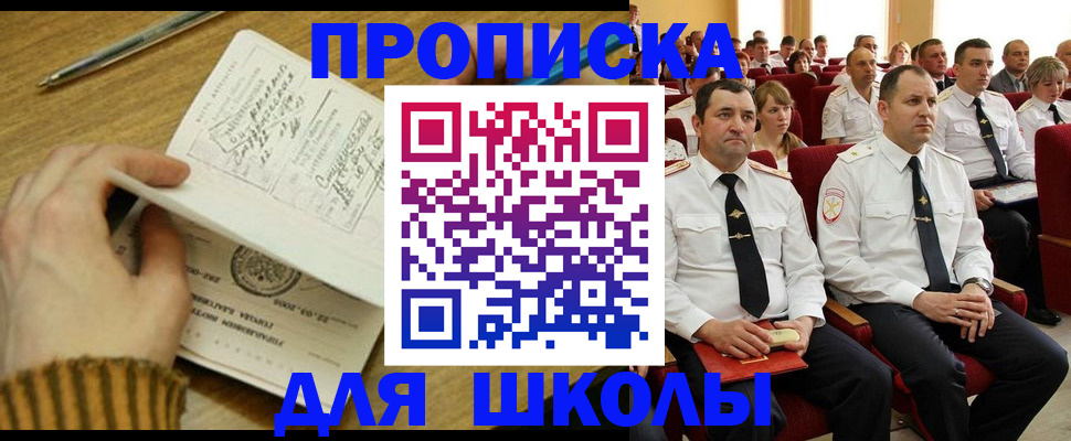 временная регистрация в квартире в Купино
